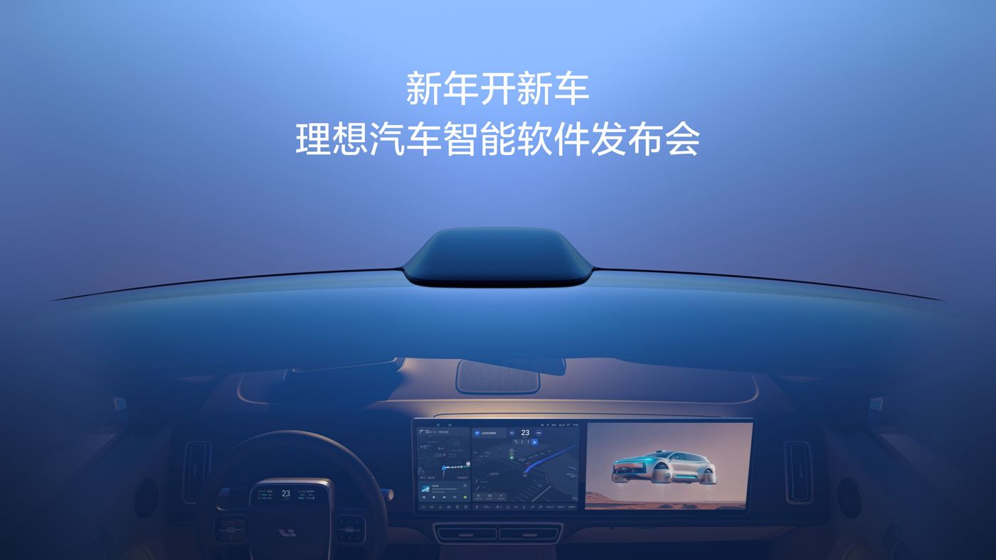 新年开新车，金狮贵宾会汽车智能软件发布会。